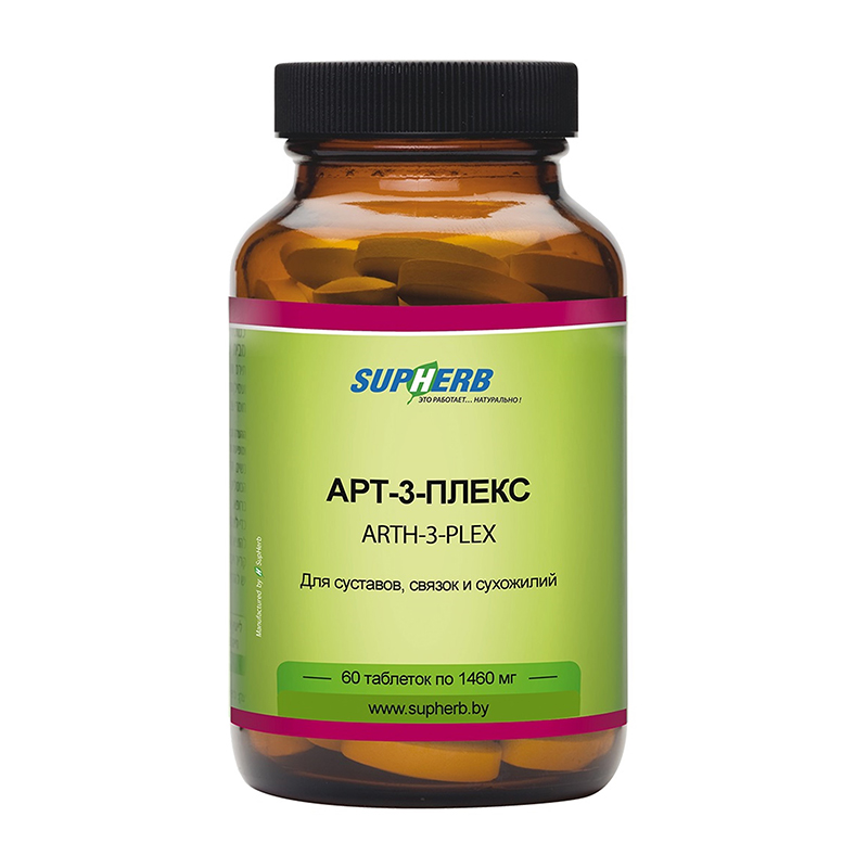 Препарат для суставов и связок SupHerb Арт-3-Плекс 60 таблеток