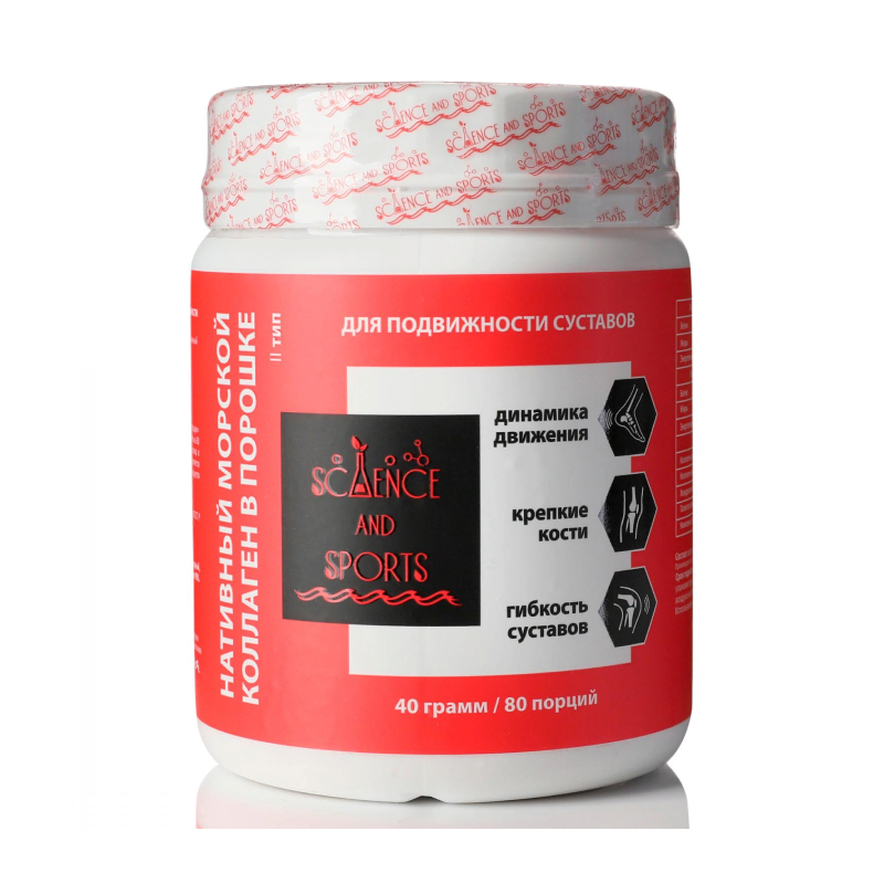 Морской Коллаген II типа для подвижности суставов 40 г