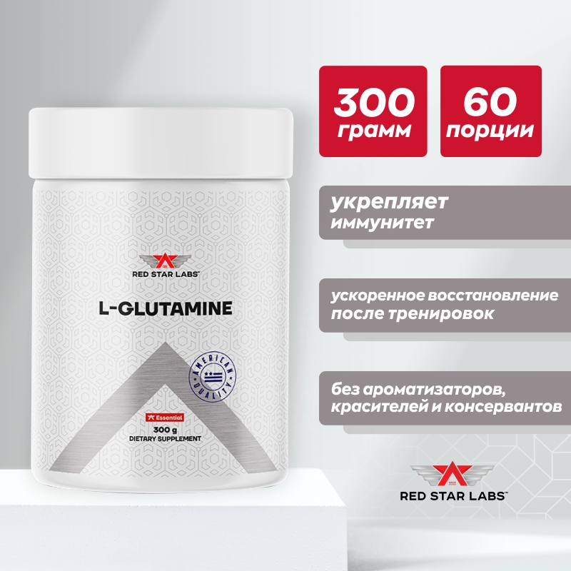 Аминокислота Red Star Labs L-Glutamine 300 г