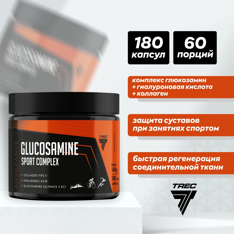 Комплекс для суставов Trec Nutrition Glucosamine Sport Complex 180 капсул